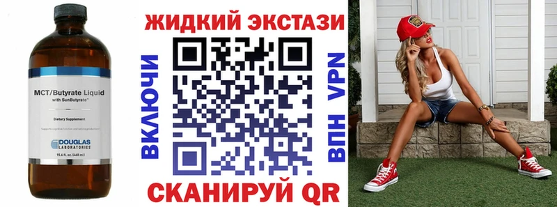 Бутират GHB  закладки  Данилов 