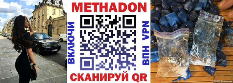 МЕТАДОН белоснежный купить Данилов